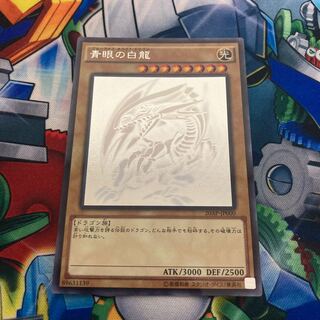 最安値】青眼の白龍 パラレル ホログラフィックレア