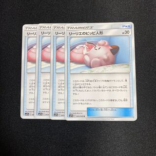 リーリエのピッピ人形