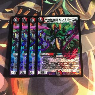 Mの悪魔龍 リンネビーナス