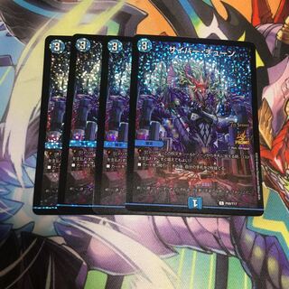 サイバー・チューン C-foil プロモ