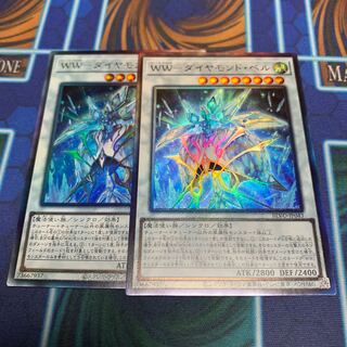 WWーダイヤモンド・ベル　レリーフ