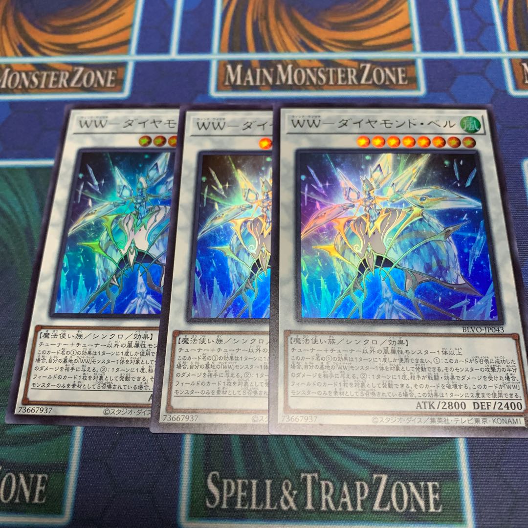 WW - Diamond Bianca Ultra