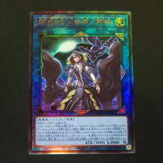 アルティメット/レリーフ 閉ザサレシ世界ノ冥神 遊戯王