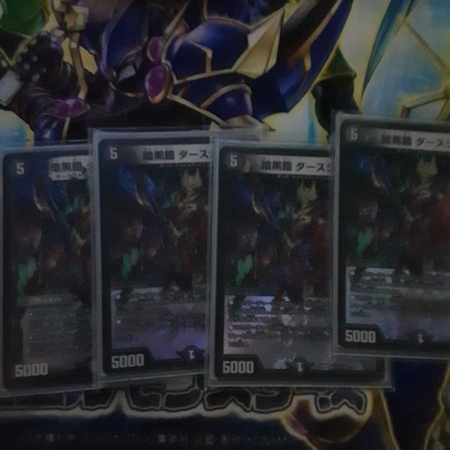 暗黒鎧 ダースシスK