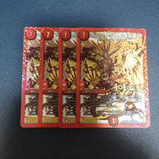 ボルシャックドギラゴン　金　シークレット