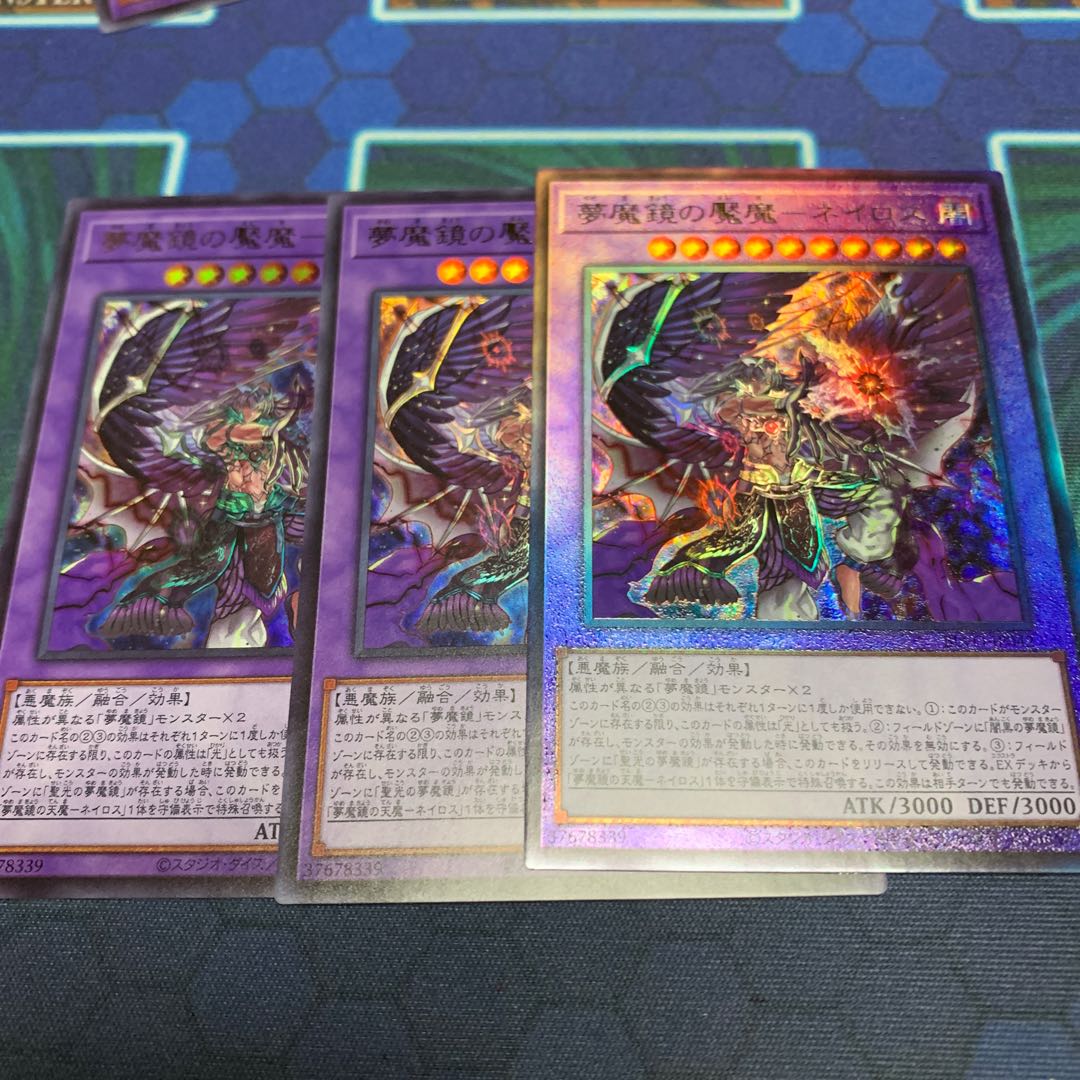 夢魔鏡の魘魔ネイロス　レリーフ1 ウルトラ2