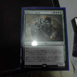mtg 貪るトロールの王