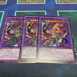 夢魔鏡の魘魔ネイロス　ウルトラ