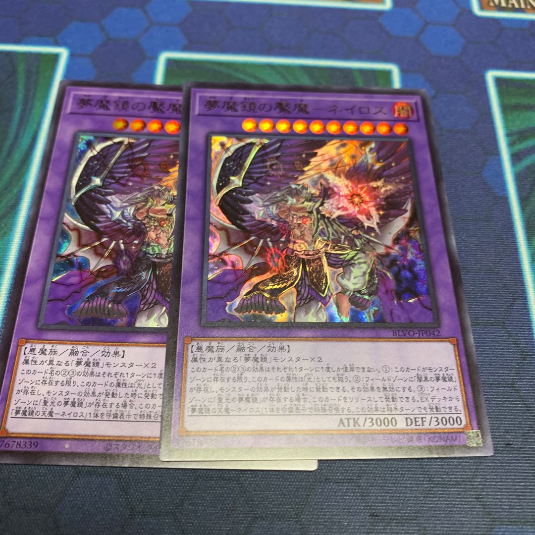 夢魔鏡の魘魔ネイロス ウルトラ