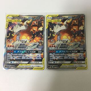 Reshiram & CharizardGX SR Set of 2 SA Special Art