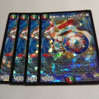 勇者の1号 ハムカツマン蒼 R-foil プロモ