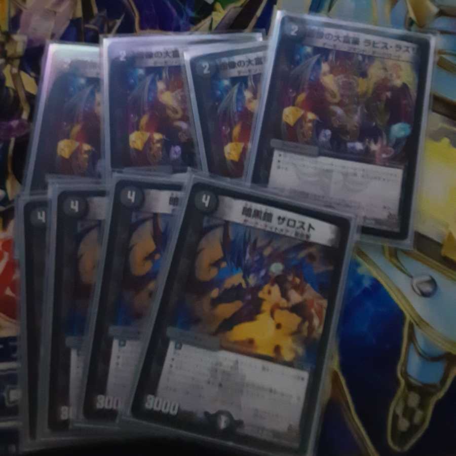 暗黒鎧 ザロスト