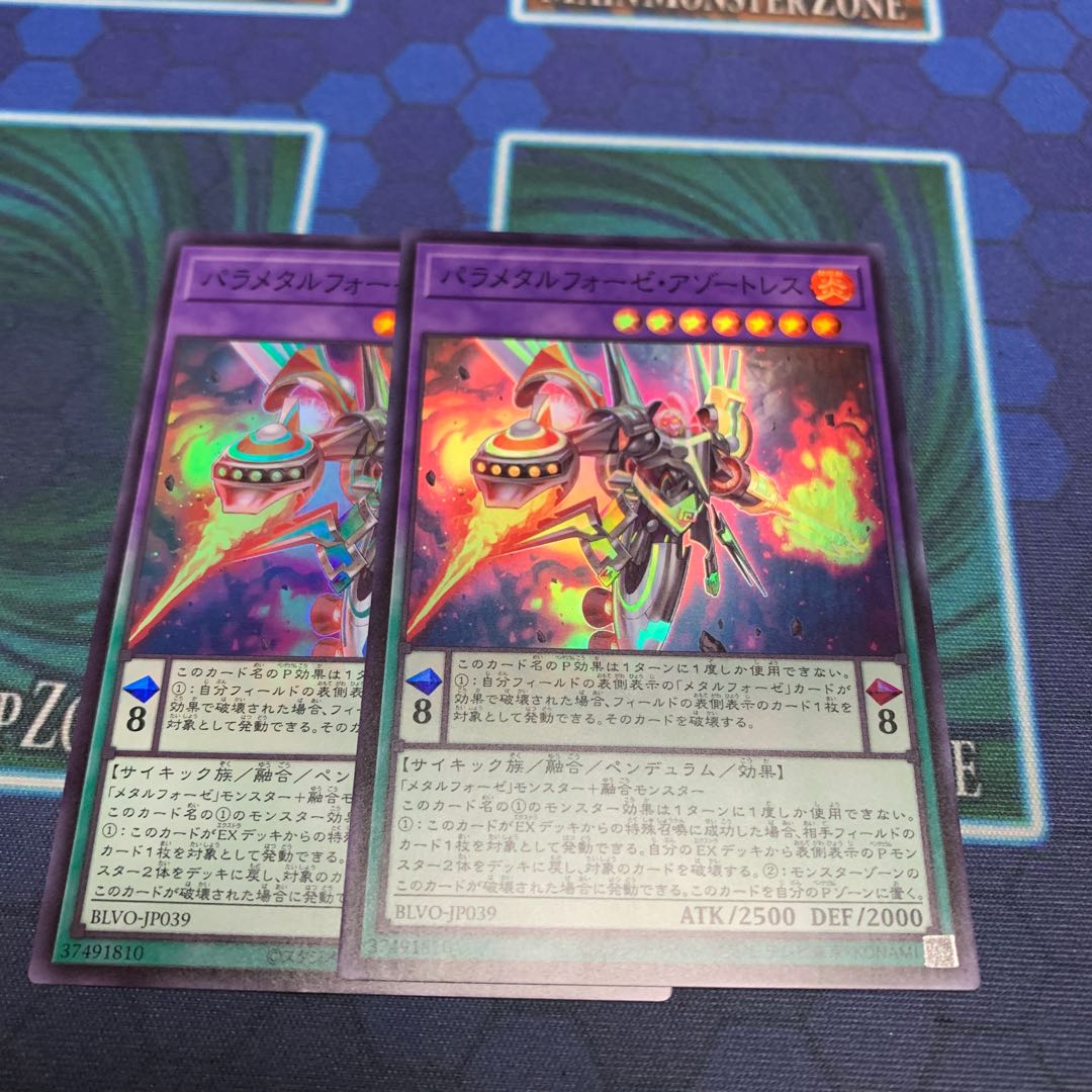 parametal forge azotress