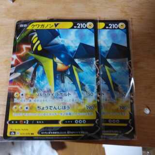 クワガノンV2枚セット