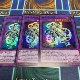 Dual Avatar - Empowered Mitsu-Jaku