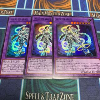 双天将 密迹　専用