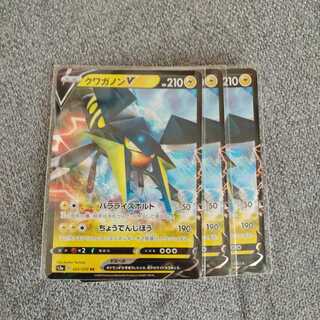 クワガノンV3枚セット