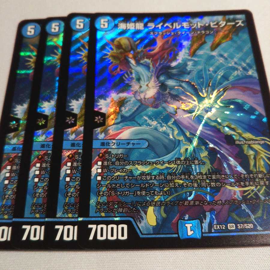 海姫龍 ライベルモット・ビターズ