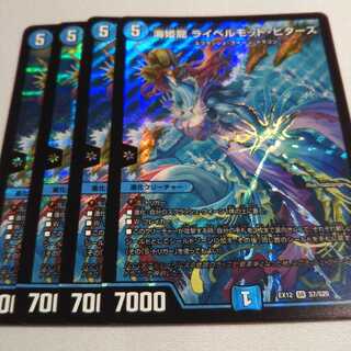 海姫龍 ライベルモット・ビターズ