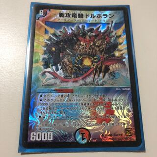 Dorboran the War Offensive Dragon Rider