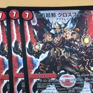 ころまる様専用 クロスファイア3