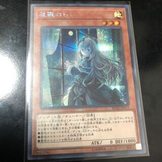 屋敷わらし シークレットレア　1枚