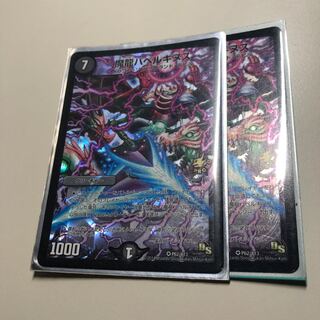 魔龍バベルギヌス