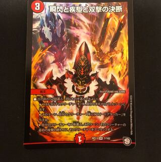 パーフェクトファイア