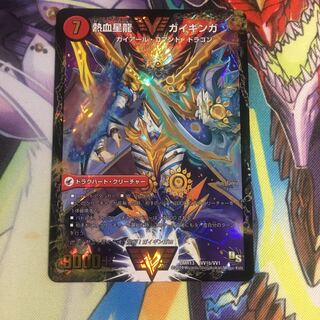 銀河大剣 ガイハート｜熱血星龍 ガイギンガ