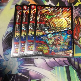 ゴリガン砕車 ゴルドーザ｜ダイナマウス・スクラッパー