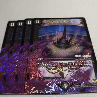 オールデリート(MODE CHANGE) ホイル