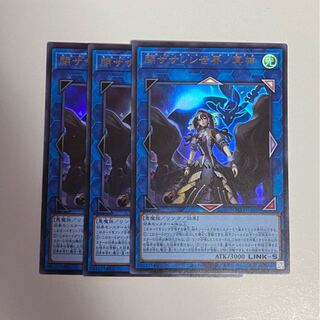 ウルトラ3枚セット　閉ザサレシ世界ノ冥神