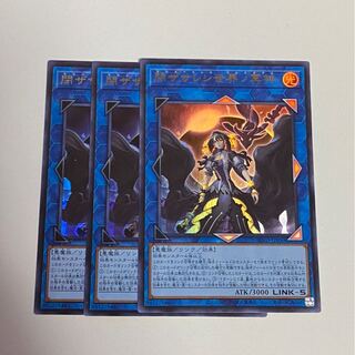 ウルトラ3枚セット　閉ザサレシ世界ノ冥神