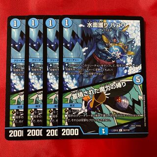 水面護り ハコフ｜蓄積された魔力の縛り