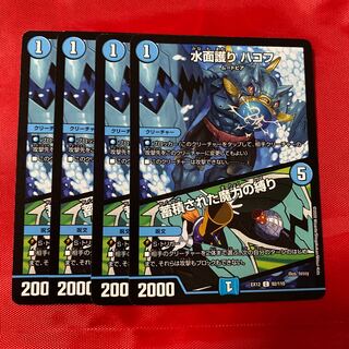 水面護り ハコフ｜蓄積された魔力の縛り