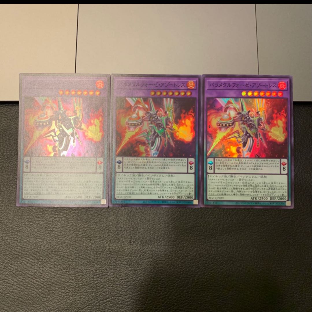 SALEパラメタルフォーゼ・アゾートレス スーパーレア