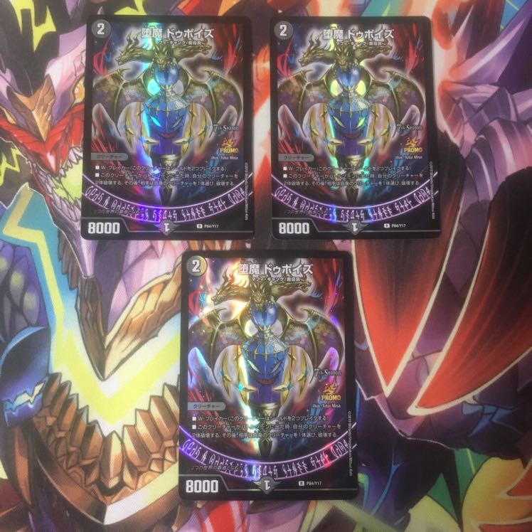 Fallen Demon Do Poise R-foil Promo 3 copies