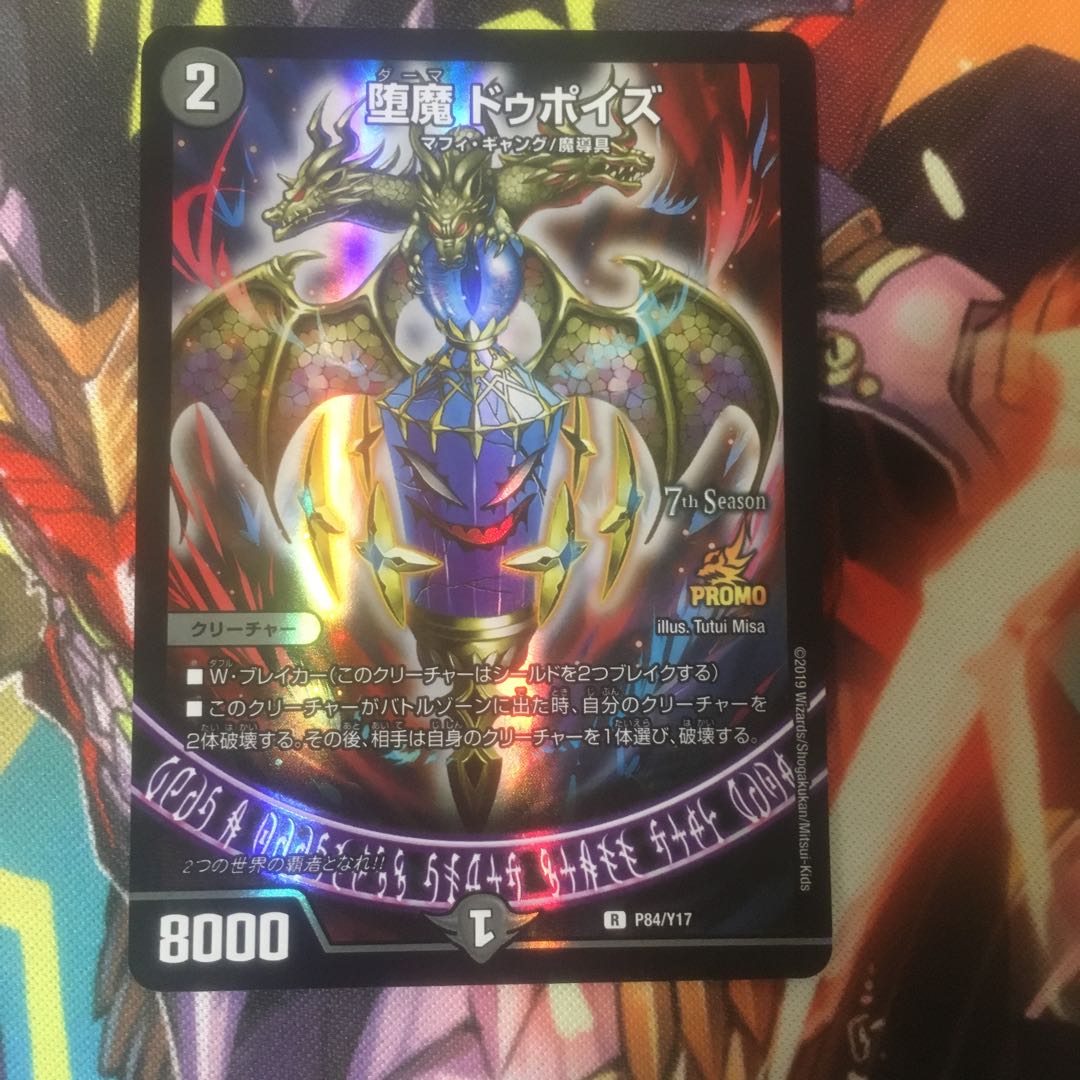 Fallen Demon Do Poise R-foil Promo 3 copies