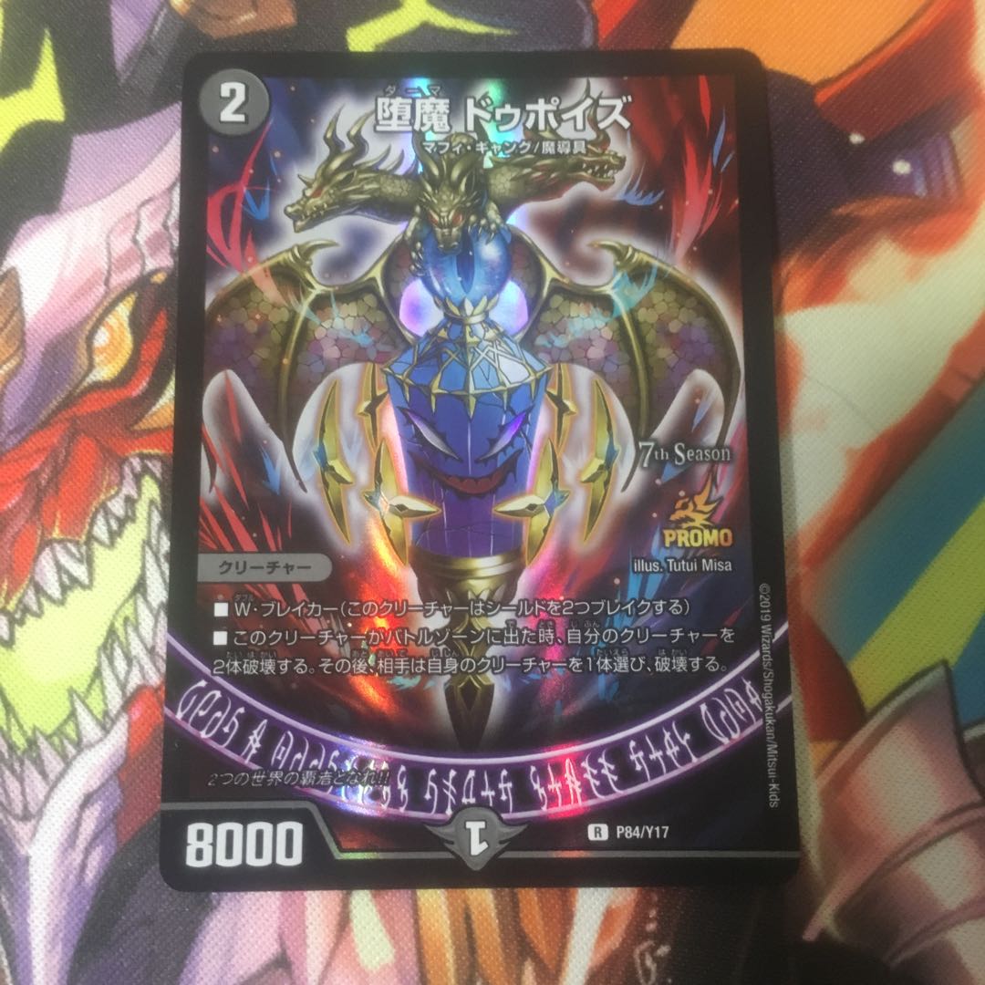 Fallen Demon Do Poise R-foil Promo 3 copies