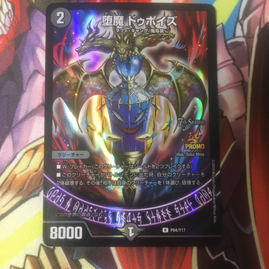 Fallen Demon Do Poise R-foil Promo 3 copies