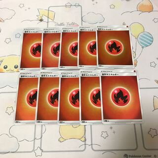 基本炎エネルギーミラー10枚セット