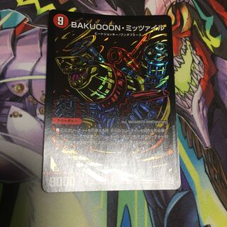 BAKUOOON・ミッツァイル シークレット