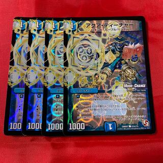 アクア・ティーチャー　未来設計図2マナ　ダイキ3