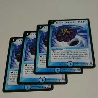 ロスト・ウォーターゲイト