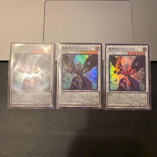 SALE魔轟神アンドレイス スーパーレア