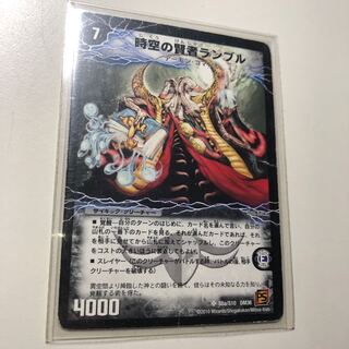 時空の賢者ランブル｜恐気の覚醒者ランブル・レクター