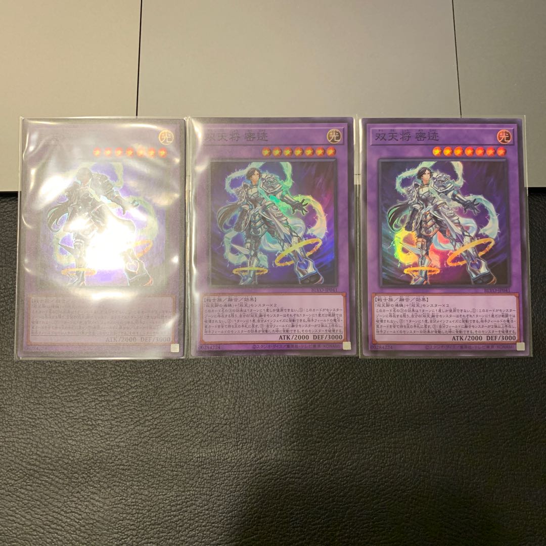 SALE双天将 密迹 スーパーレア