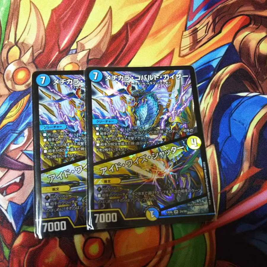 メヂカラコバルトカイザー アイドワイズシャッター