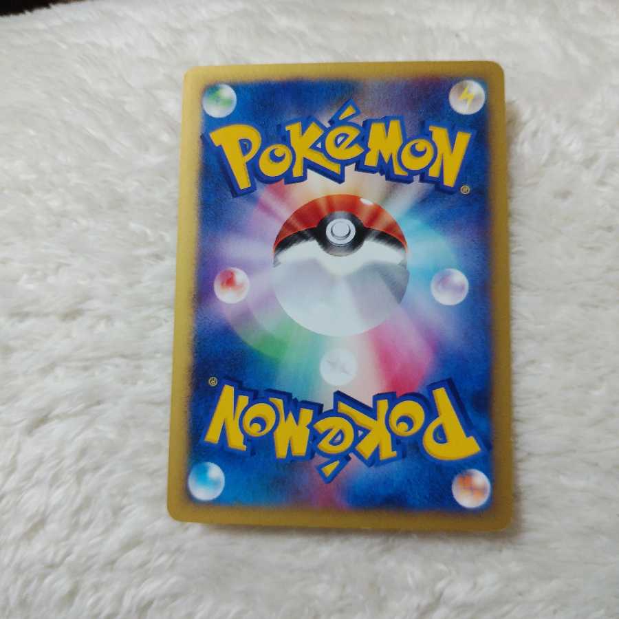 ワタルのリザードン