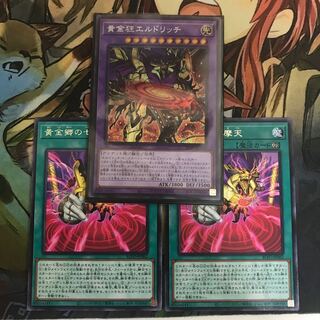 黄金狂エルドリッチ　シク　セット 1枚